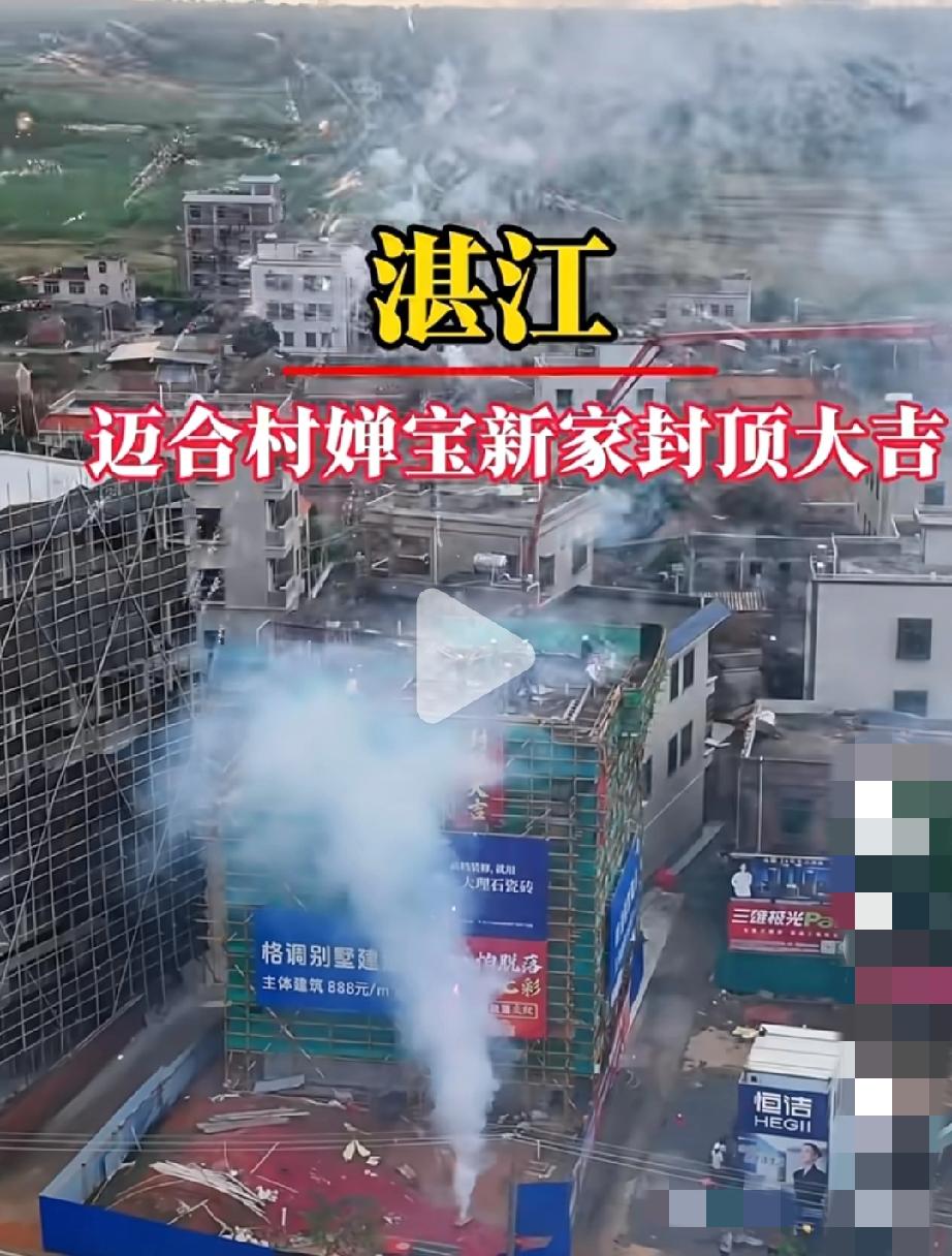 全红婵湛江老家的别墅封顶大吉。评论区绝大部分网友都在点赞或者祝贺，可少部分又在扯