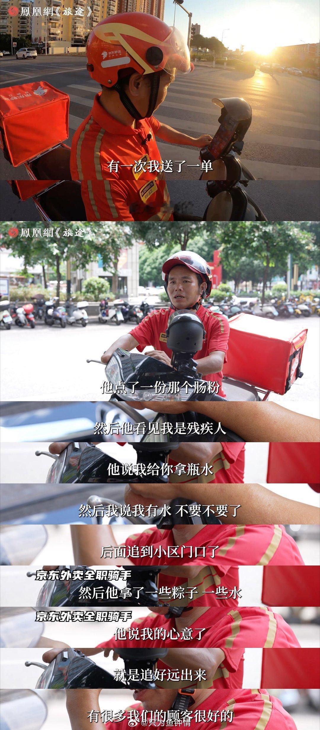 46岁断手大叔跑外卖养家还外债断手大叔在南宁送外卖月入六千南宁外卖小哥里的“超