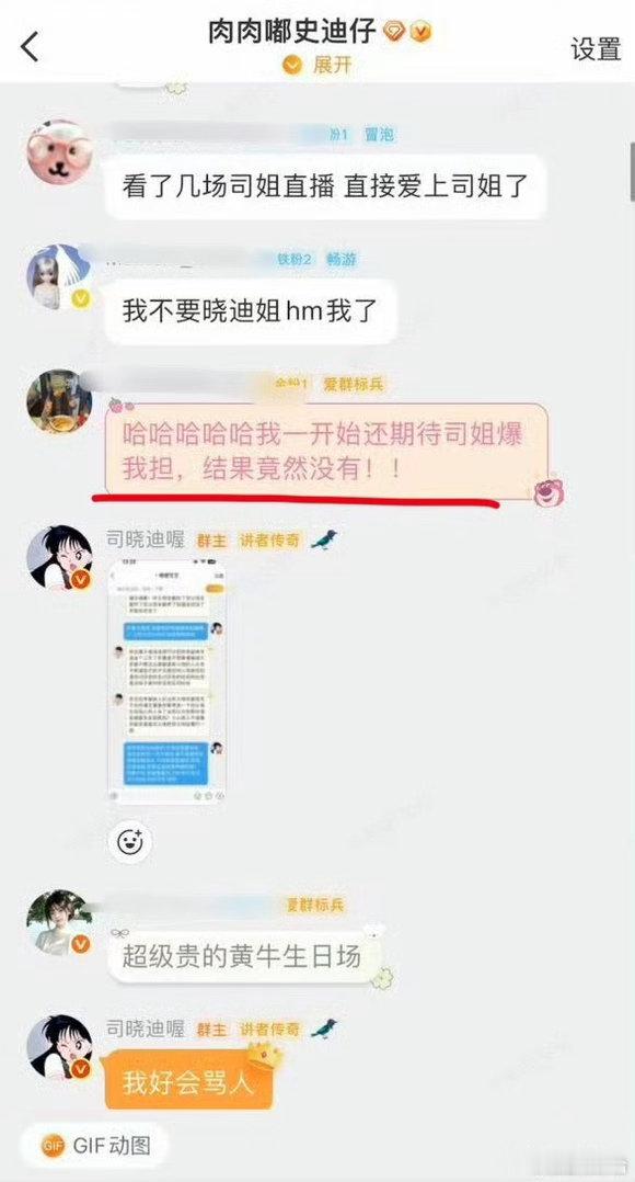 Poka晒与司晓迪聊天记录她真的不是有问题吗…吃药啥的别人又不敢告她真的很怀