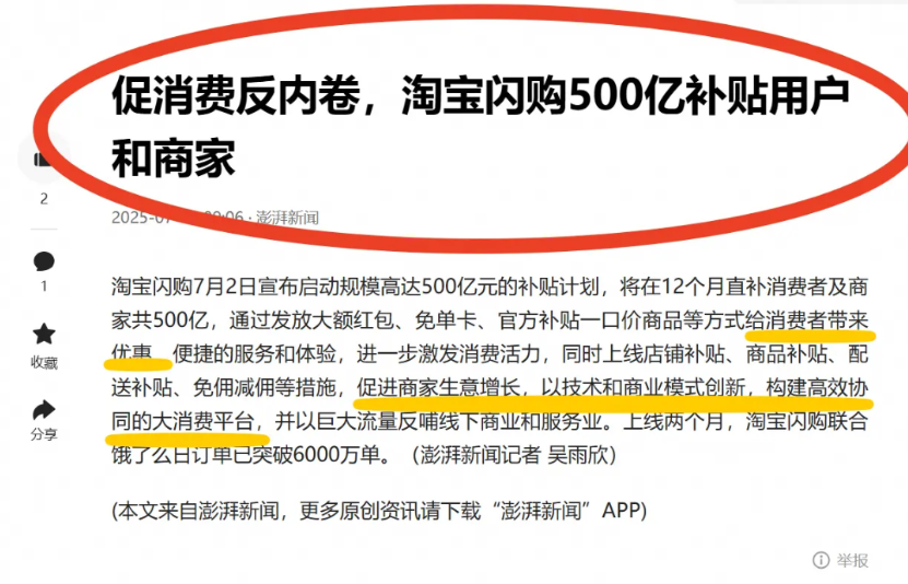 要不是淘宝闪购把底牌掀开，估计很多人都想不到，外卖行业已经彻底变天了！刚刚看