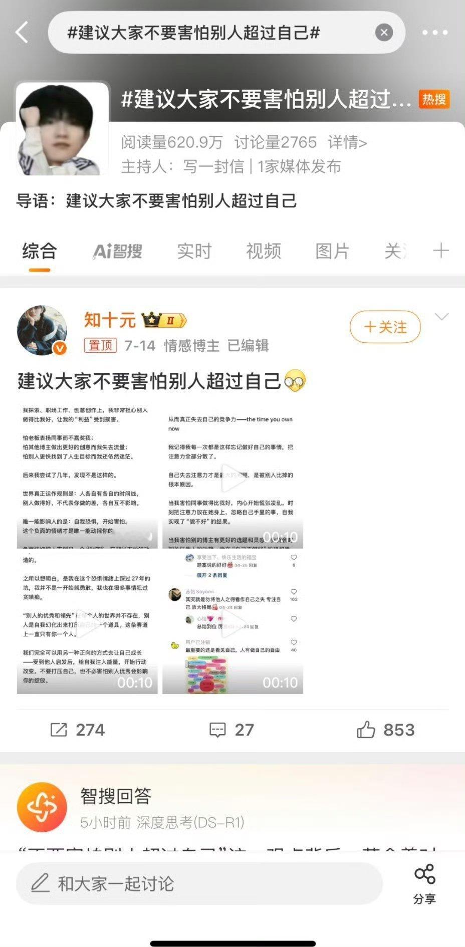 这个苏新皓疑似闯进新赛道哈哈哈小饼一口吃掉你​​​​