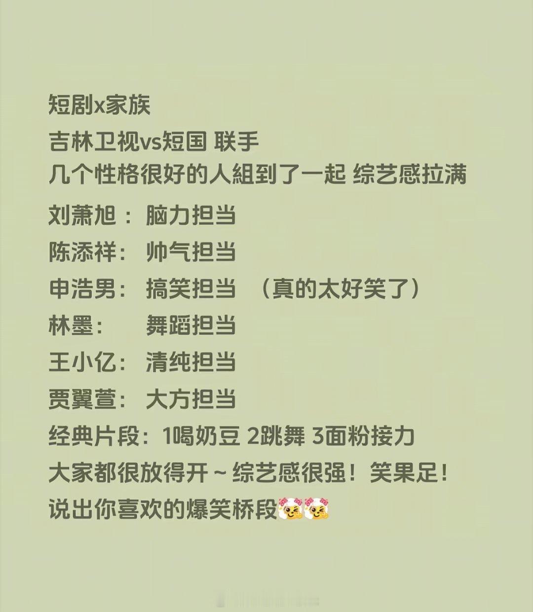 网友看完短剧x家族总结⬇️
