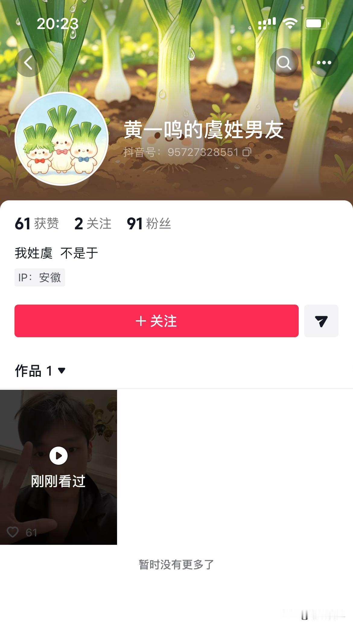 我去，黄一鸣的正牌男友现身啦！哇哦，长得可真帅，好似韩星一般，脖子上跟黄一鸣一样