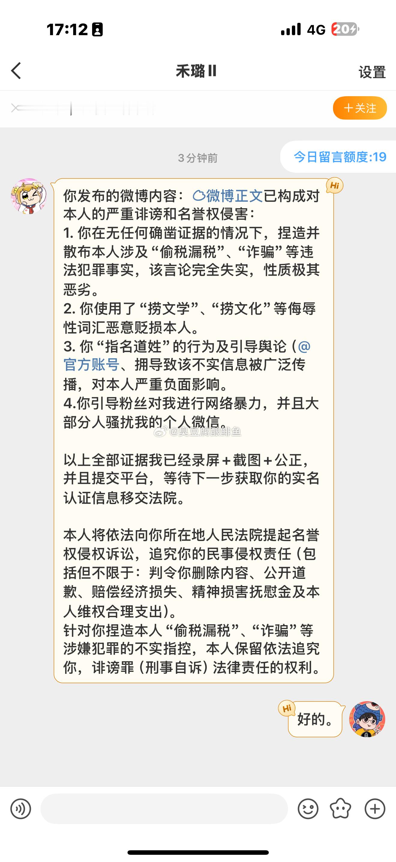 要被起诉了，兄弟们[哭哭][哭哭][哭哭][哭哭]。要坐牢了[哭哭][哭哭]。请问站外引流这