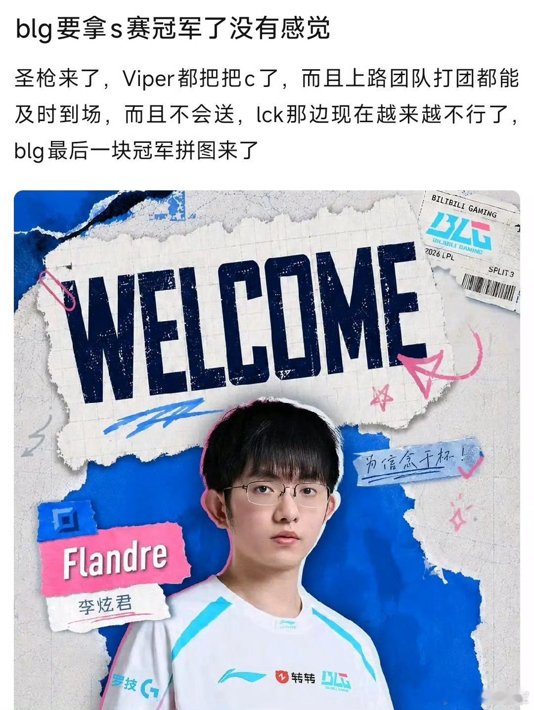 Daeny谈BLG人员变动Daeny：不管是谁会来到我们队，我都是首先要看他原