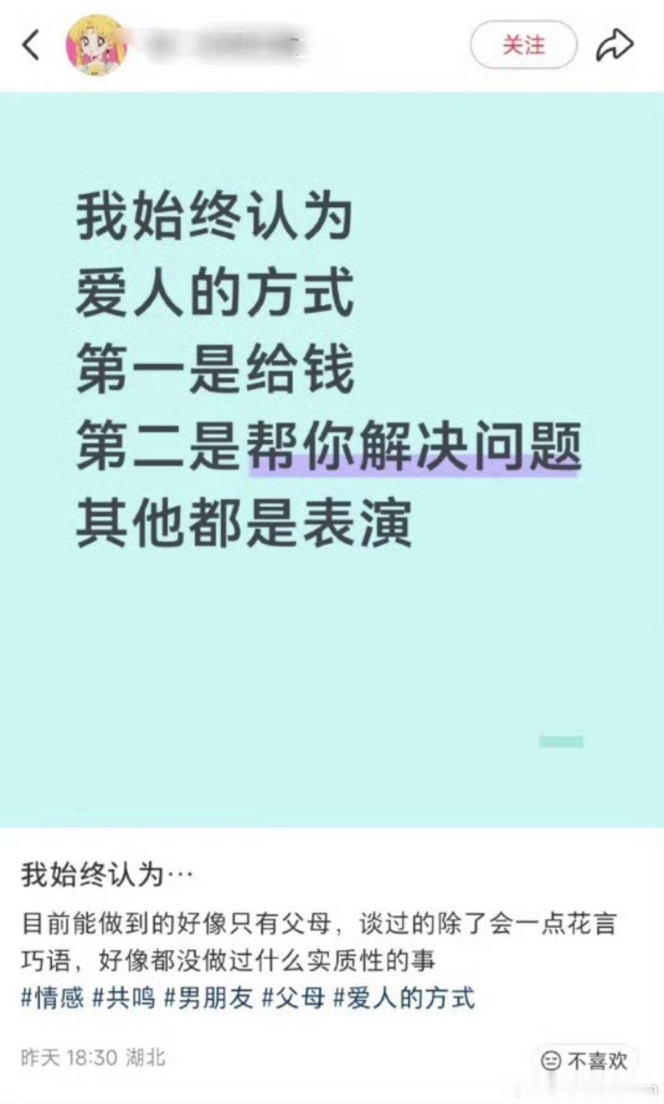 爱人的方式，只有这两种吗？