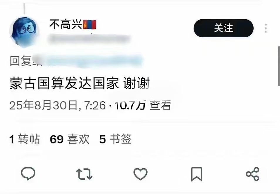 还有精神外蒙古人？​​​