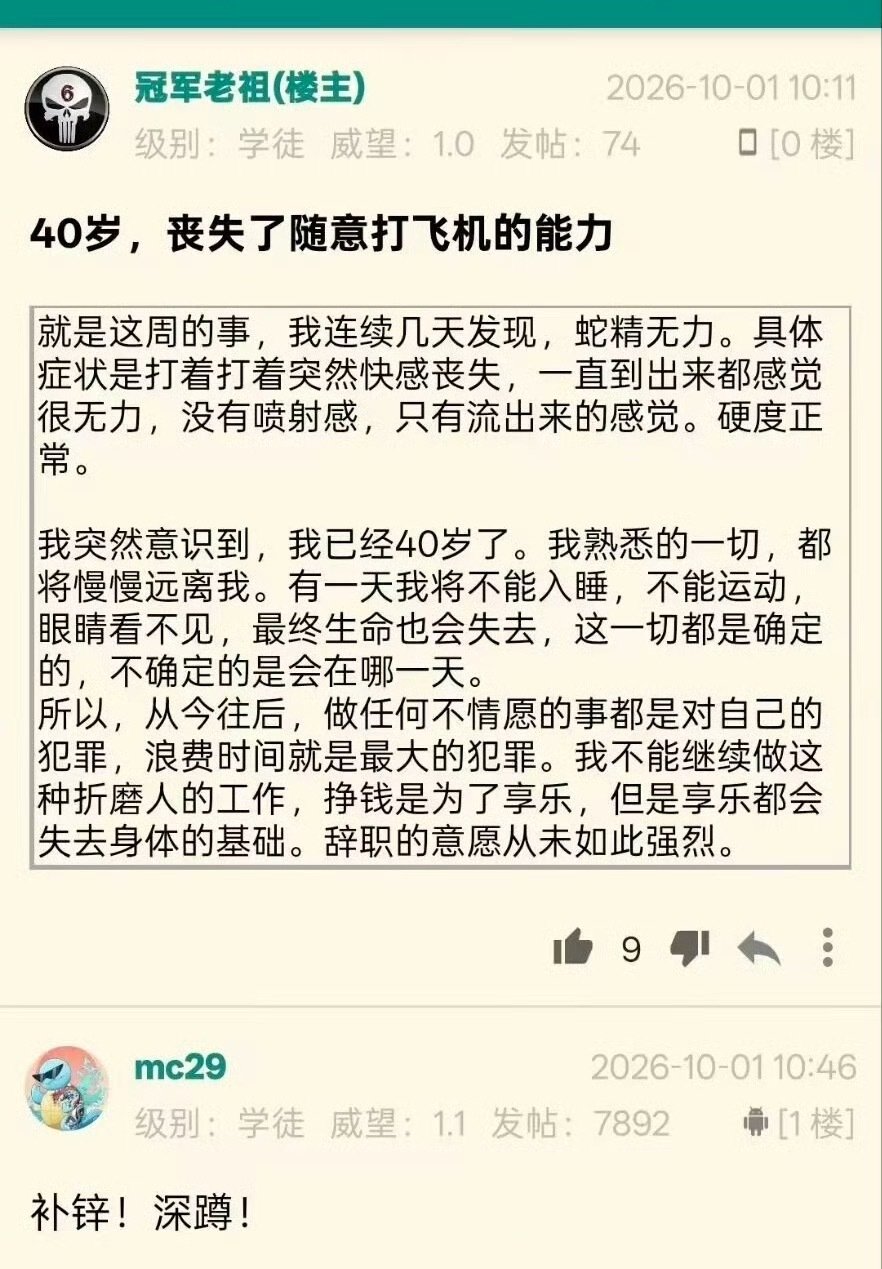 哎…工作真的太折磨人了，让人失去心力…ˊ_>ˋ​
