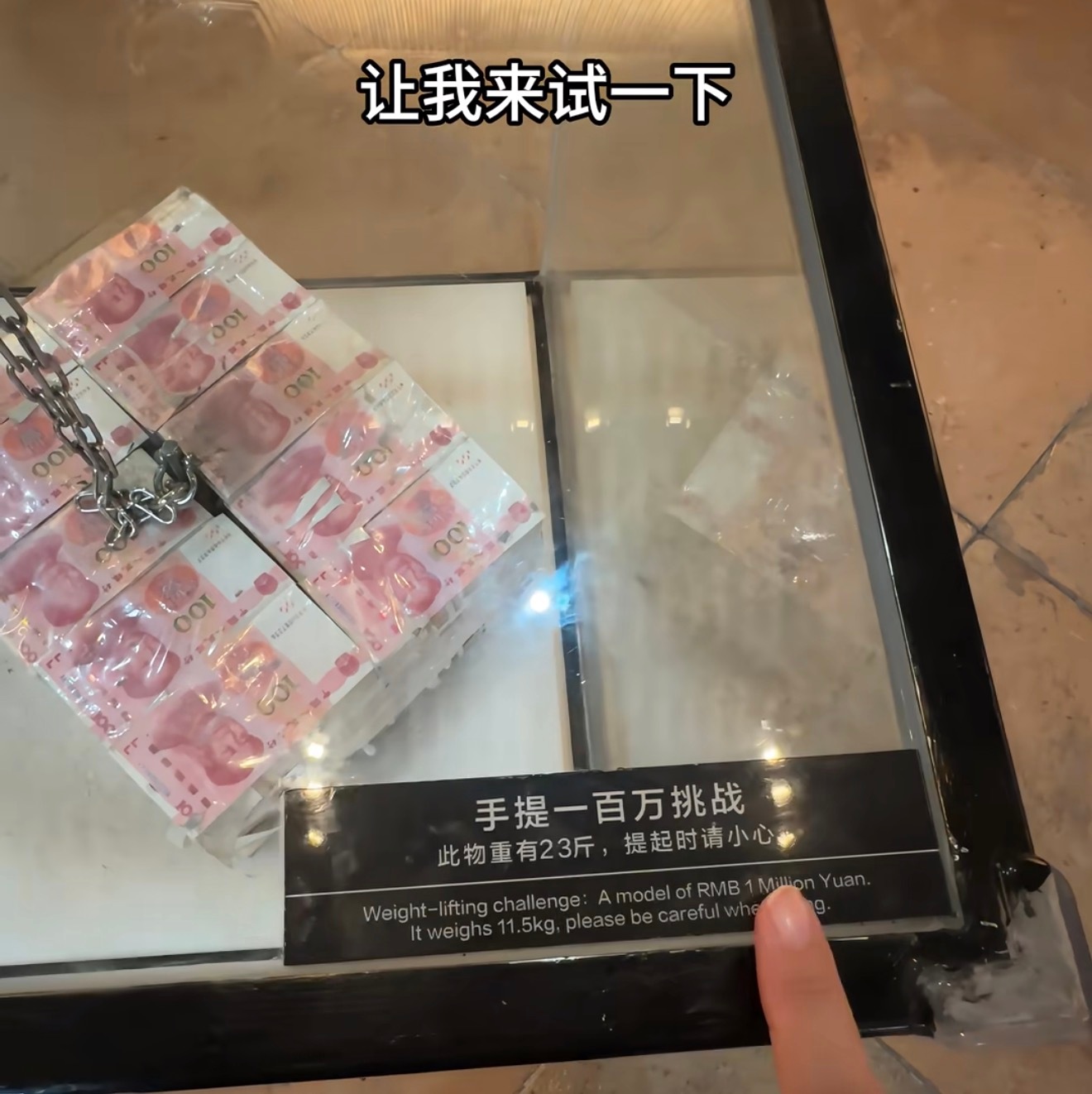 100万rmb有23斤重​​​