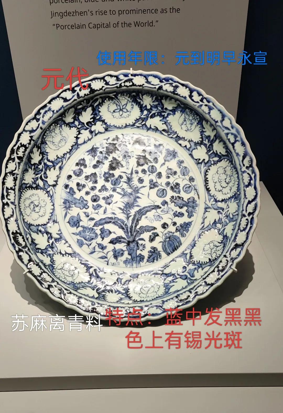 瓷器苏麻离青料不同时期使用情况断代技巧，瓷器鉴定知识科普，日常分享。瓷器瓷器鉴