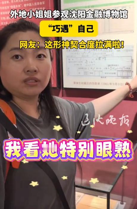 “科学无法解释！”辽宁沈阳，一女子到博物馆参观，谁料看见老照片里的一个女人后，整