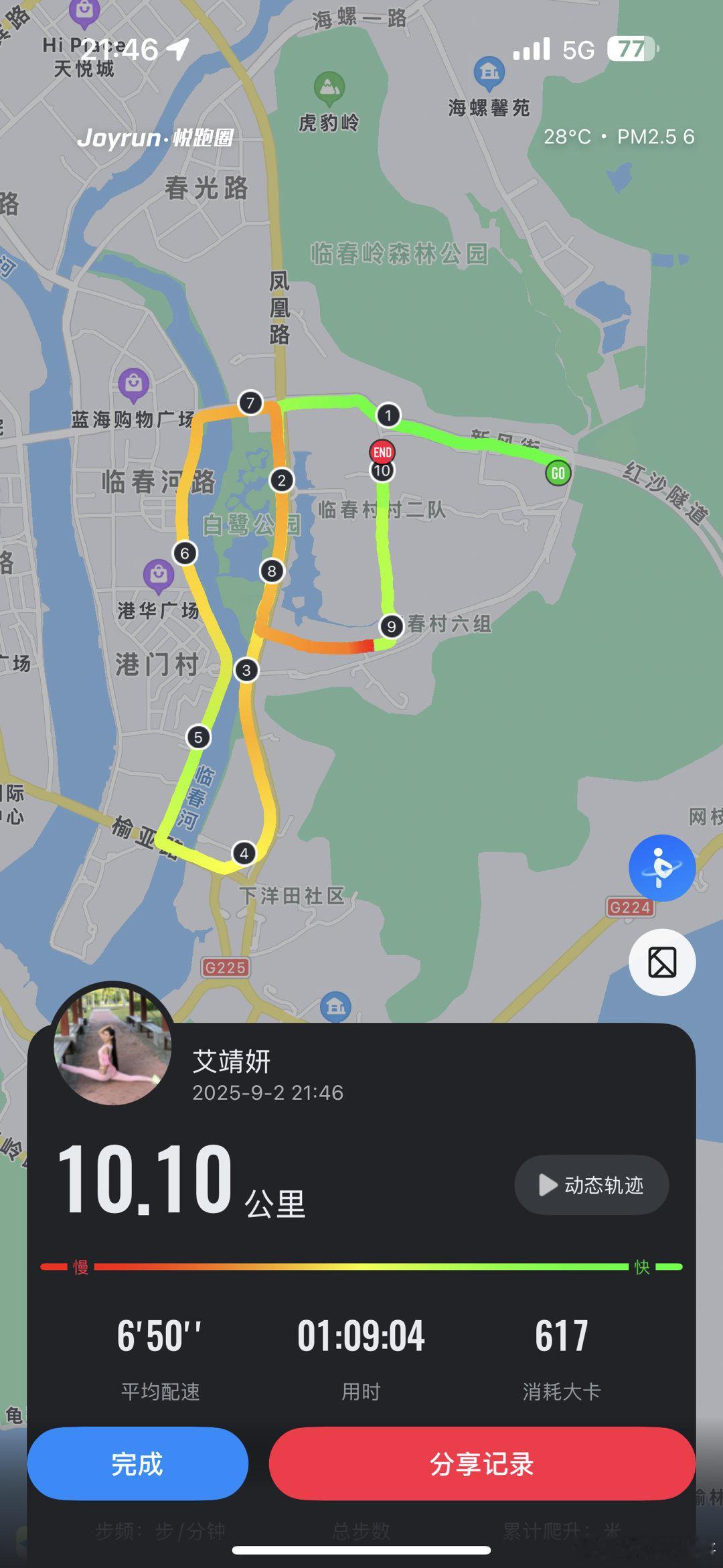 🩵晚上好～夜跑卡💪🩵太久没跑了慢摇一个🩵不做木讷的树只做自由的风🍃