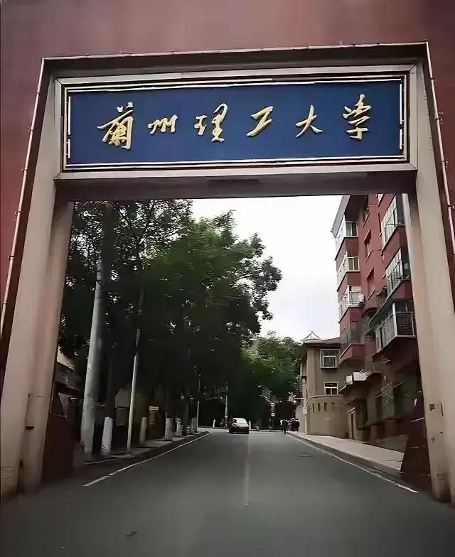 兰州改名最“败笔”的学校：兰州理工和兰州交通大学国内改名饱受争议的高校中，兰州