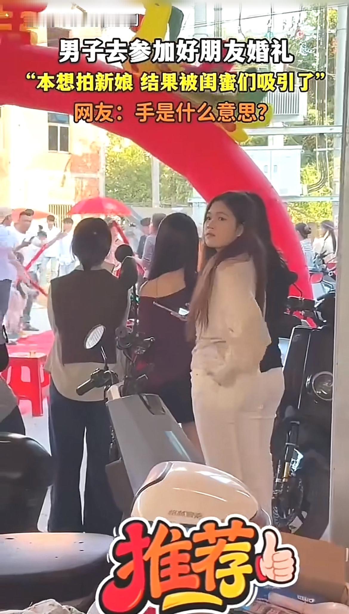 婚礼真是个容易出八卦的地方。在山东烟台一场婚礼上，小王本来是给同事随份子吃席的。