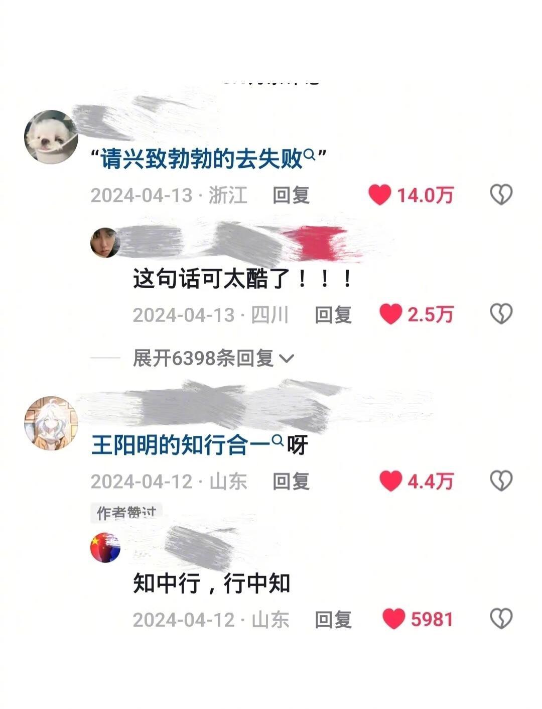 请兴致勃勃地去失败……