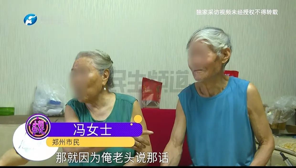 河南，发生了一件让人无语的事。一对80多岁老夫妻求助记者，说儿媳妇15天之内要赶