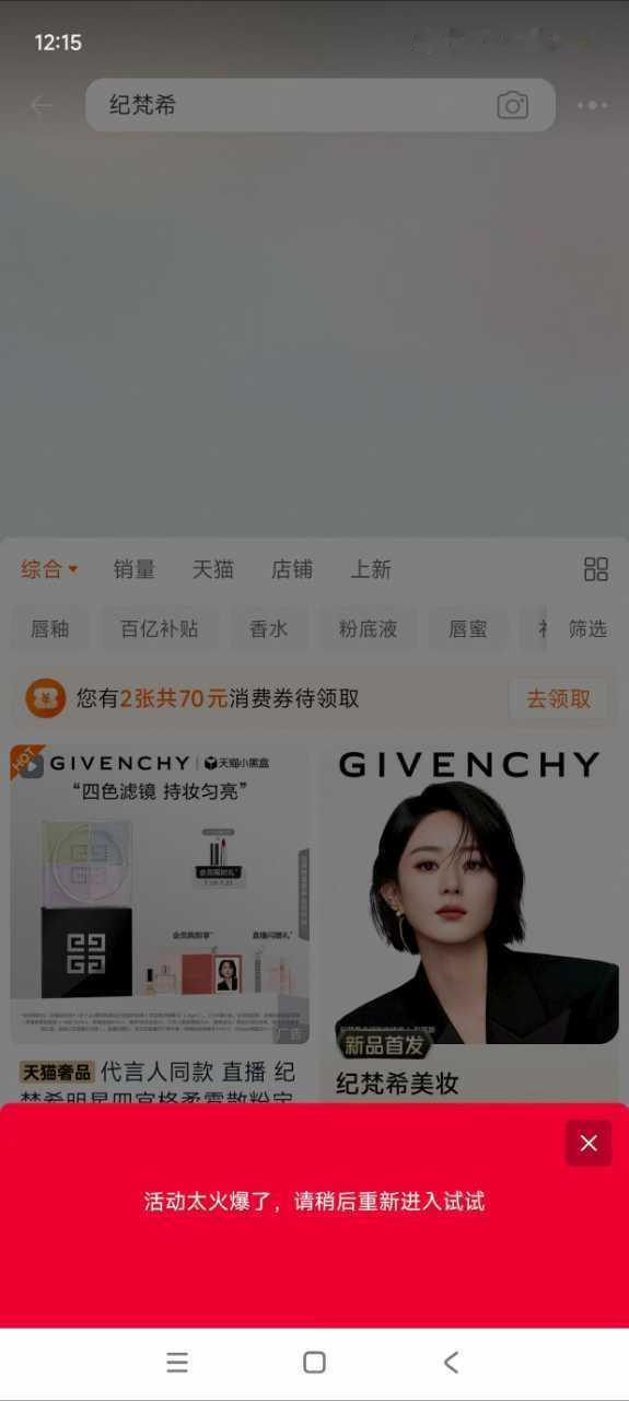 赵丽颖新代言纪梵希美妆已经爆单了什么实力[滑稽笑]🍬​​​