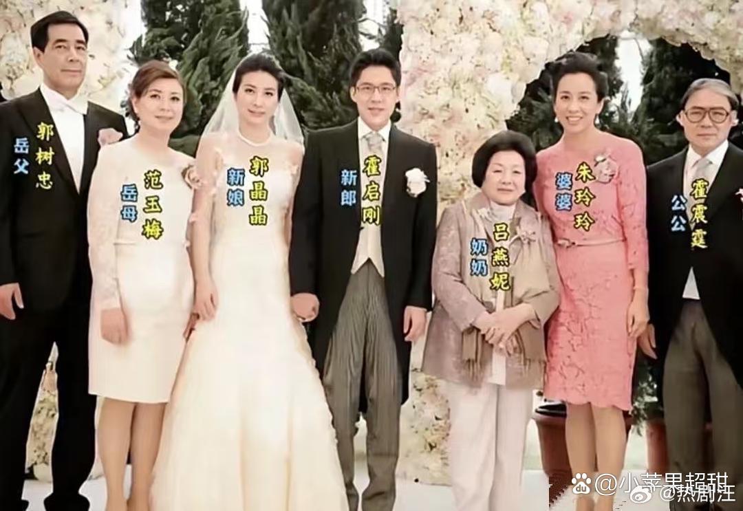 郭晶晶当时结婚两家人的合照
