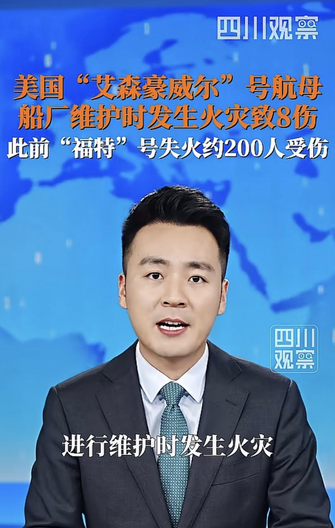 中:阿美你家航母比较火啊美:你啥意思啊中:都比较喜欢火啊美:你家航