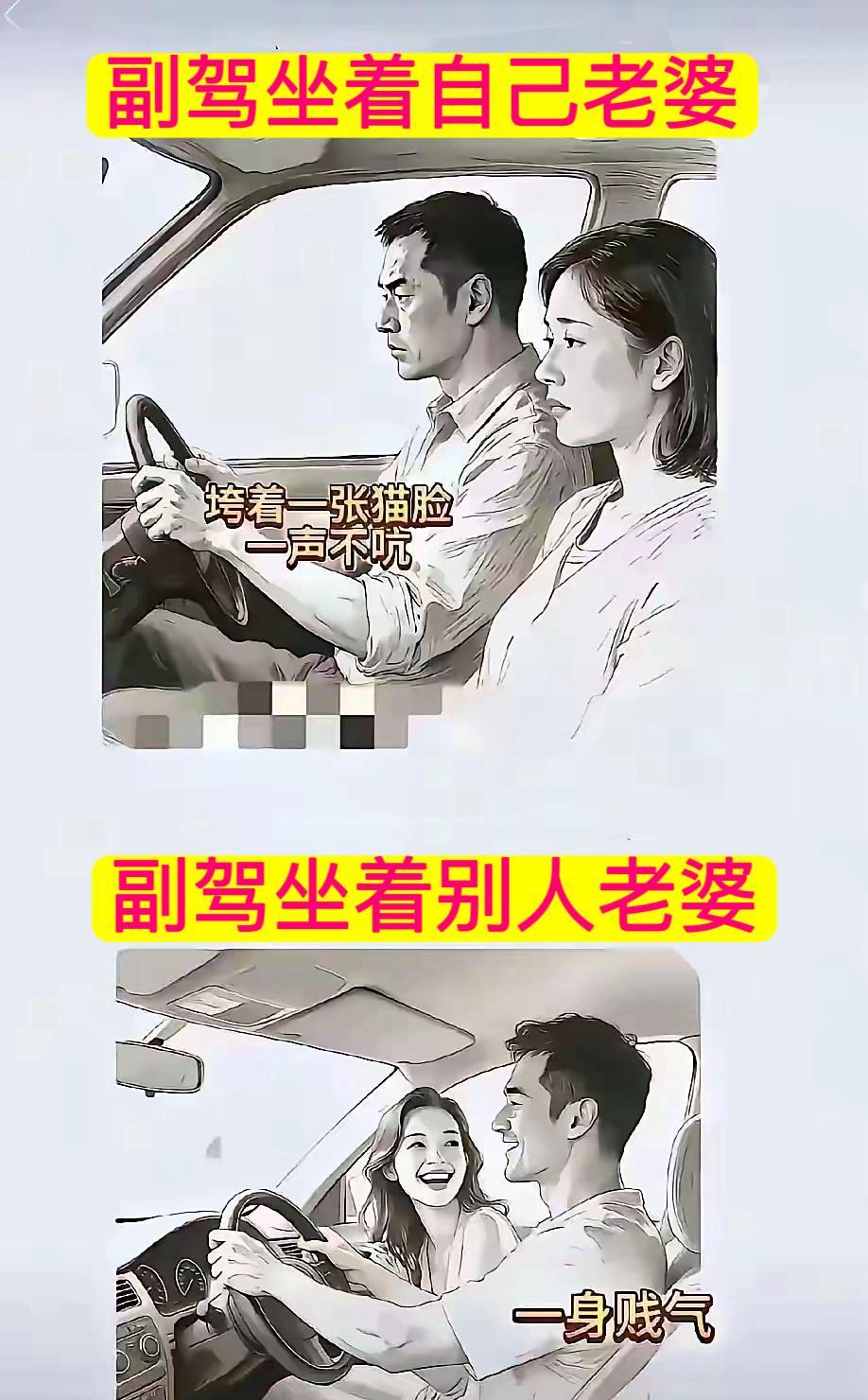 副驾坐着什么人很关键……