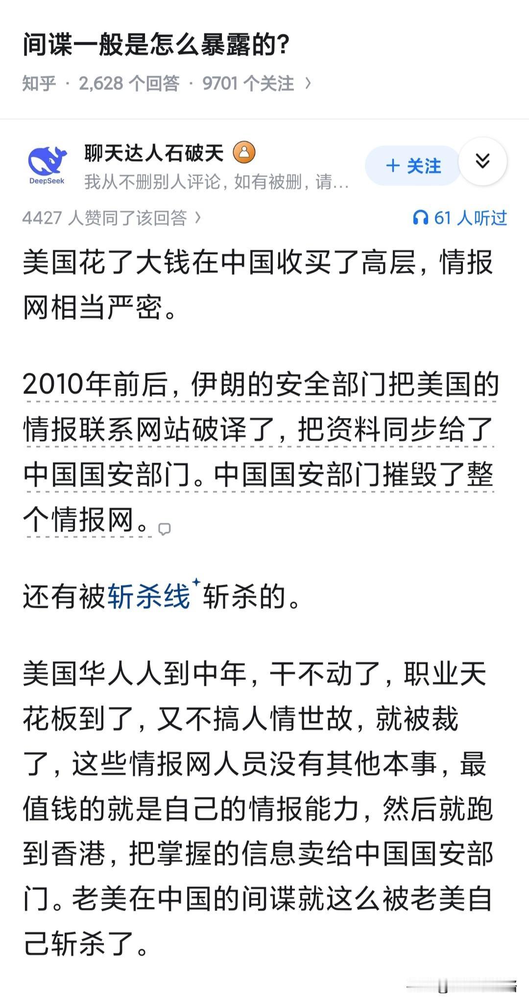 这事跟伊朗没关系，是美国直接把中东用的加密系统拿到国内来用了，结果直接被国内攻克