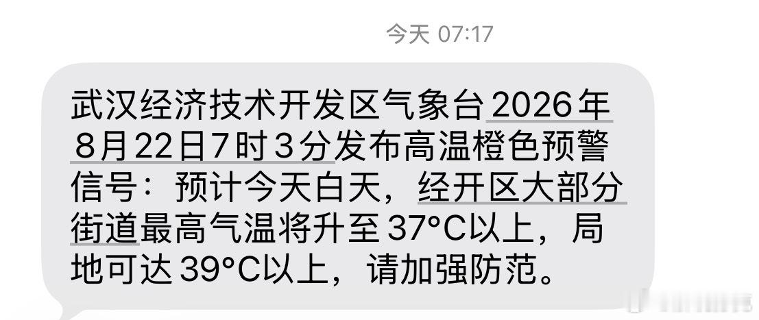 刚刚收到的短信