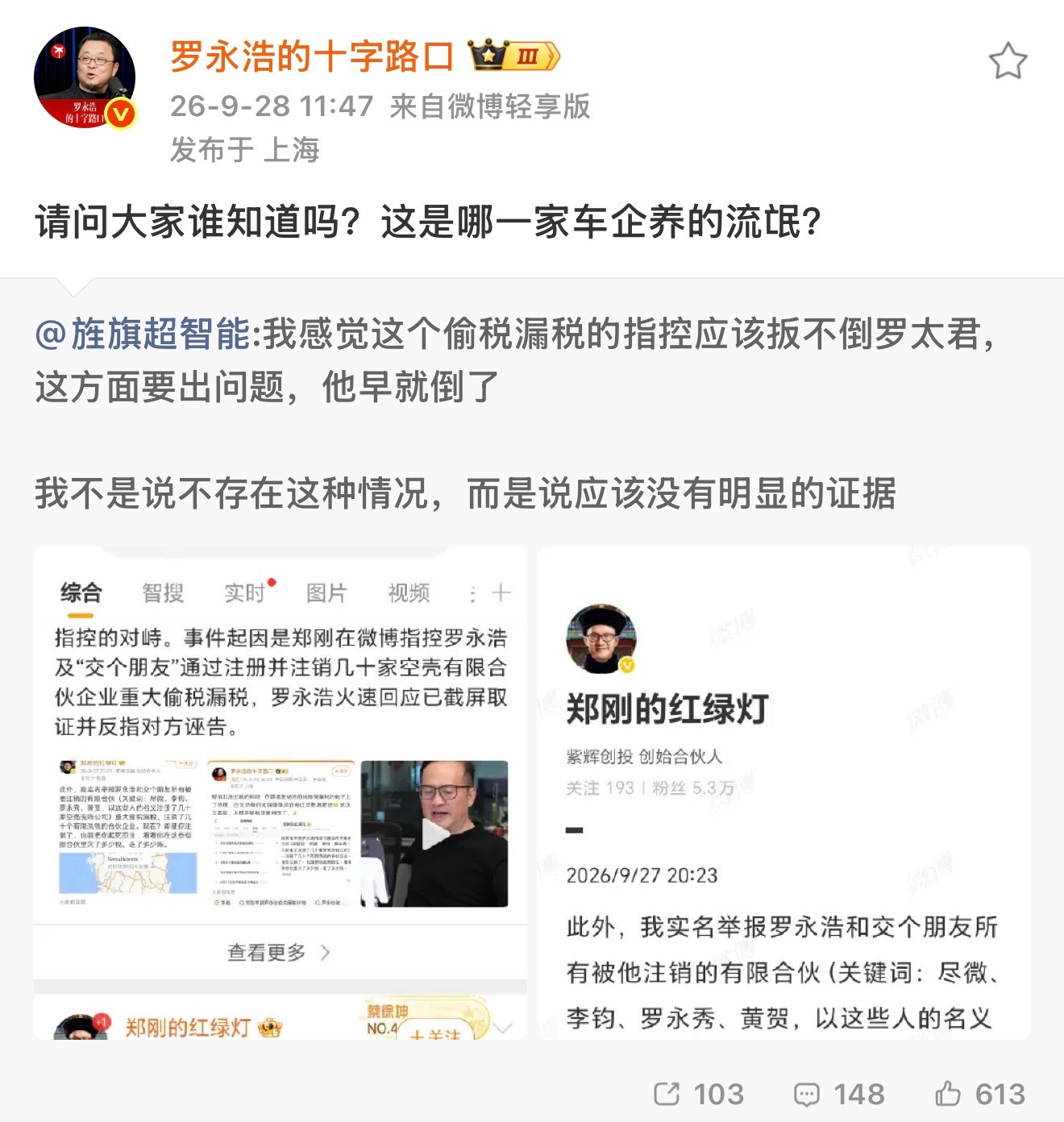 虽然我也是罗永浩的黑粉，但有些话不是这么说的….流量也不能这么蹭罗永浩。但话又说