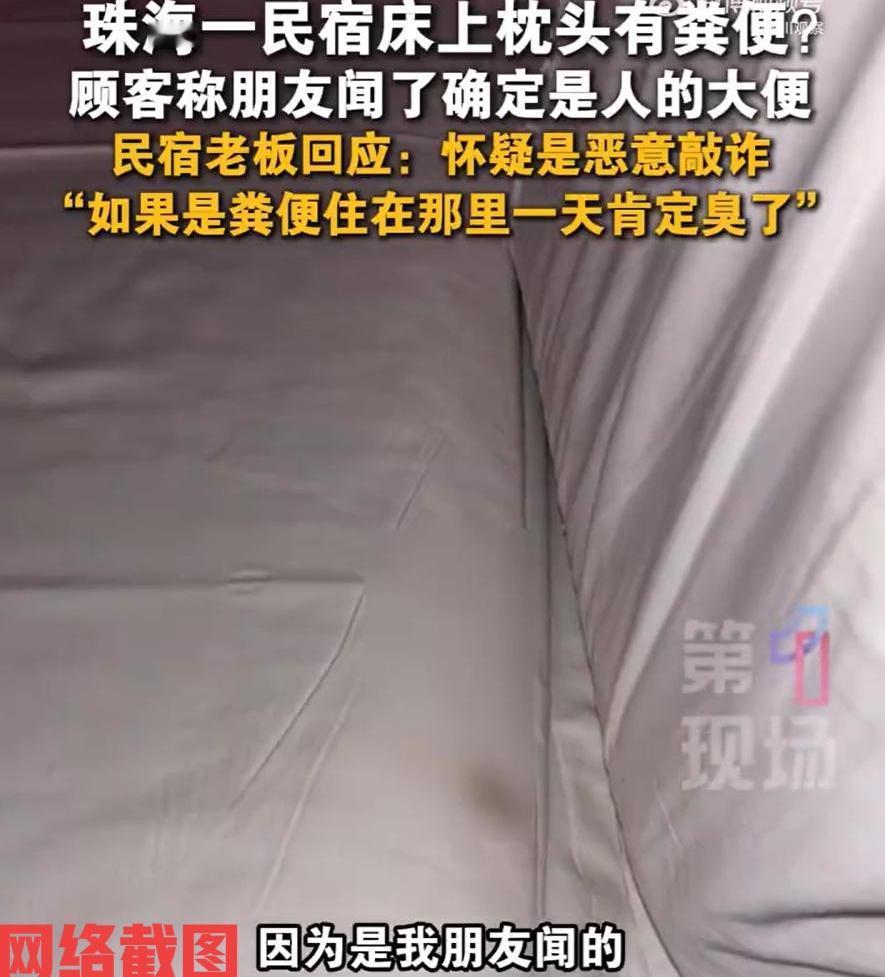 广东珠海有女子和朋友入住一处民宿。这次出门游玩应该开心，只是让女子没想到的事