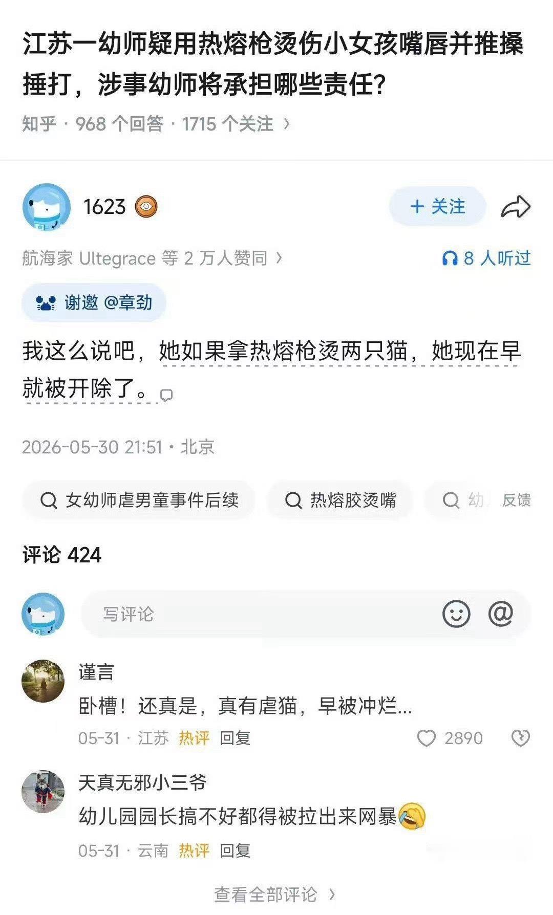 徐州一小区三名男孩虐猫致死亡这张图的含金量还在上升