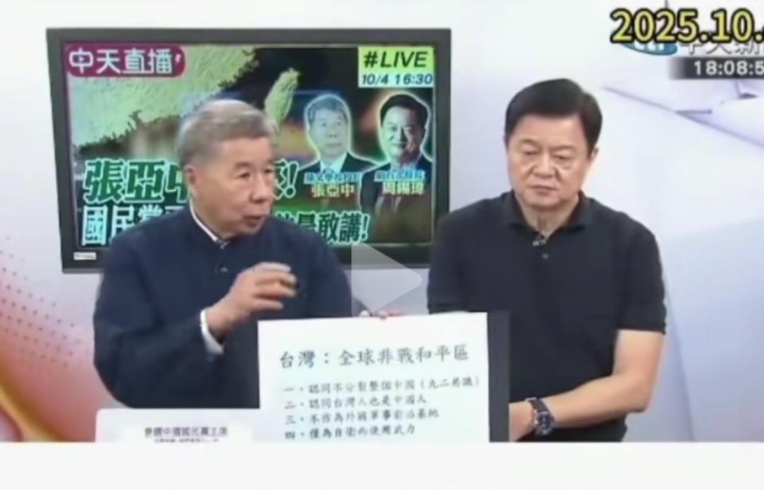 张亚中的态度明确了！张亚中前面的观点在这个讲话里全说清楚了，他的统一原来如此！
