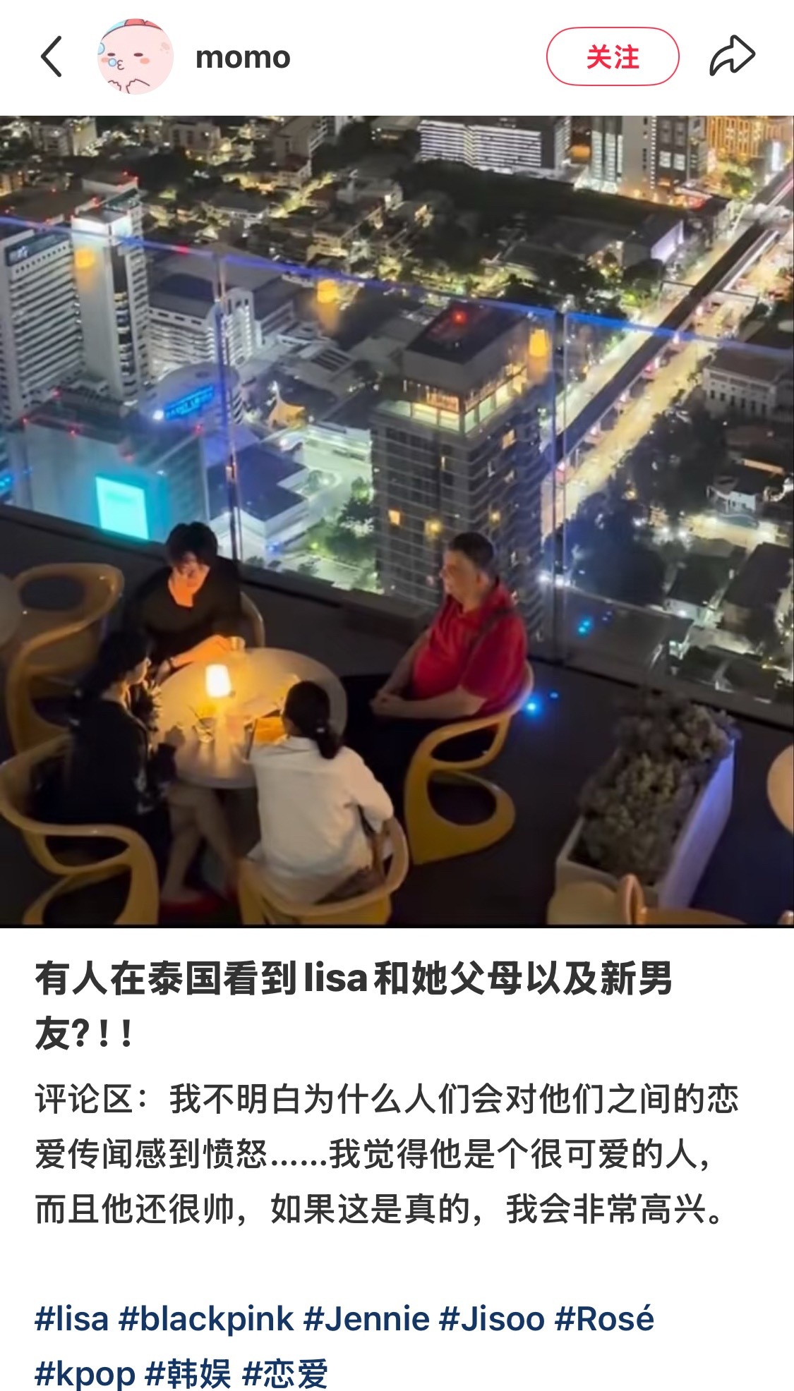 看来网传的Lisa出轨是真的