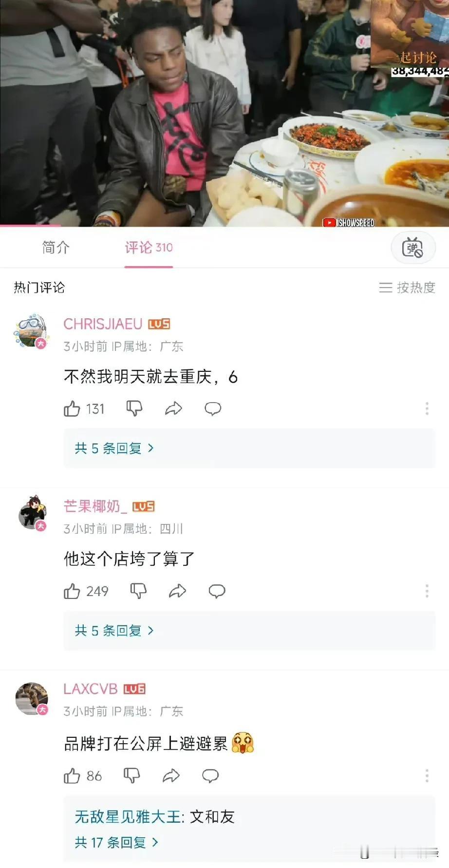 甲亢哥这次的长沙行，除了芒果台被骂惨了，文和友也是被网友喷的有点厉害，主要是甲亢