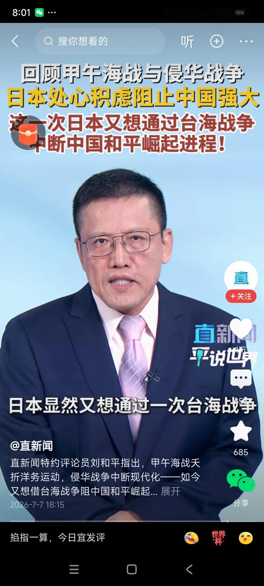日本会再次发动侵略战争吗？？？，，，，我觉得刘和平说的对，日本是一个忧患意识很