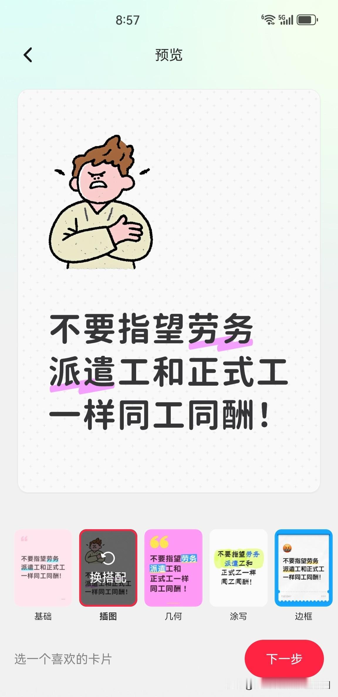 劳务派遣工还想和正式工同工同酬、享受一样的待遇？别做梦了！在网上看到不少为劳