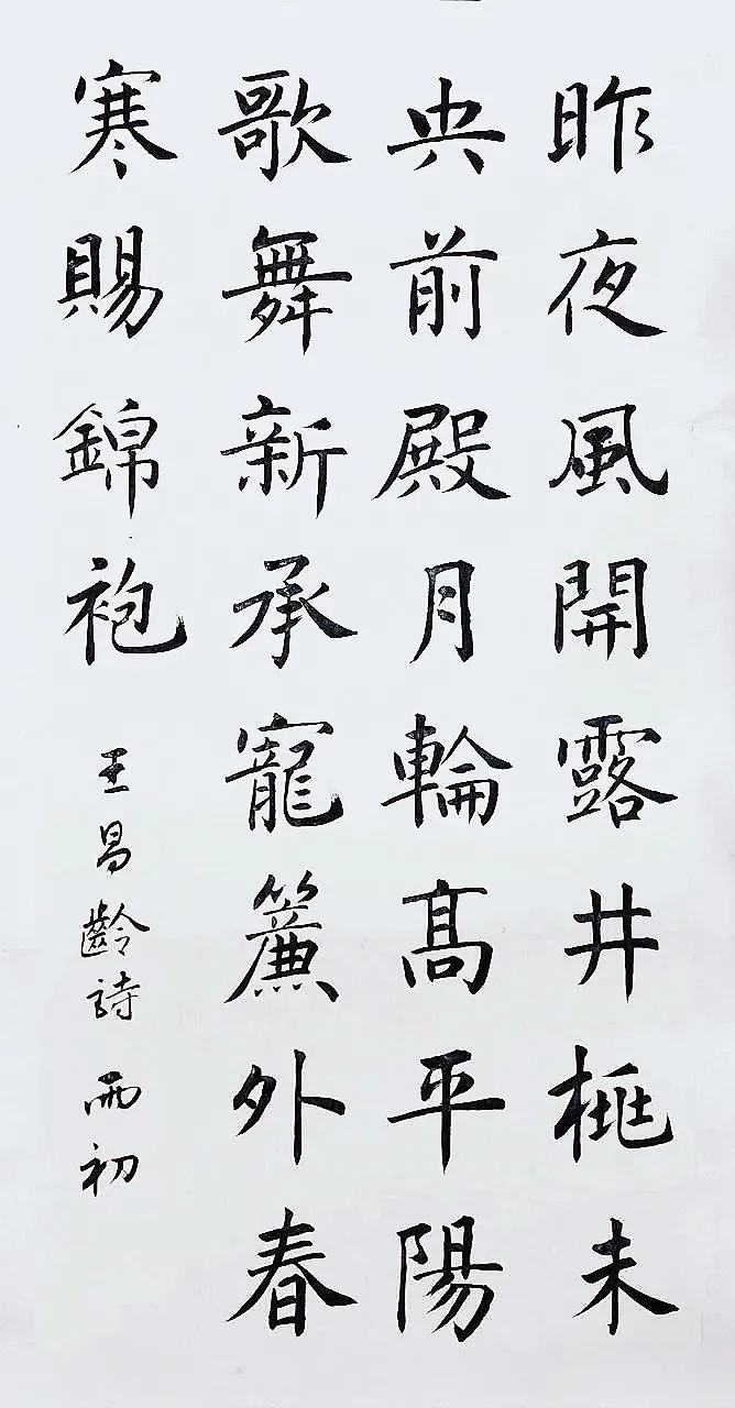 这也是天津的一位书家，书法风格和田蕴章先生很像，不得不说，田氏兄弟影响了当代很多