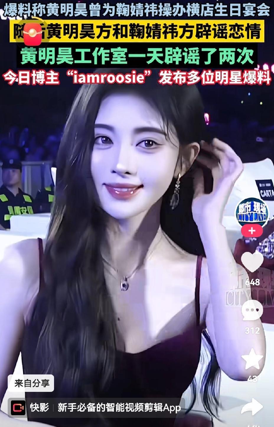 [吃瓜]都什么时候了，竟然还有人不忘给鞠婧祎[玫瑰]造谣🥲什么人呢？好