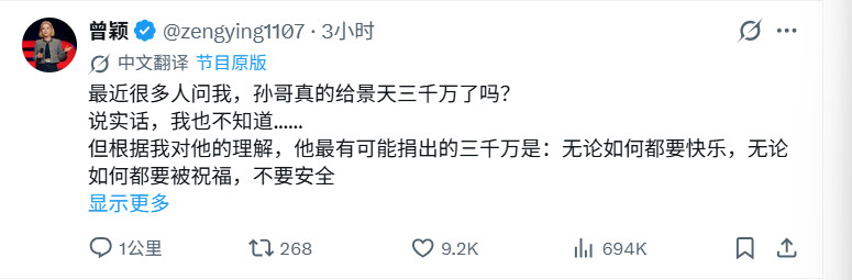曾颖回应孙宇晨给景甜的三千万孙宇晨前女友曾颖这波发言，句句是梗，内涵直接拉满?