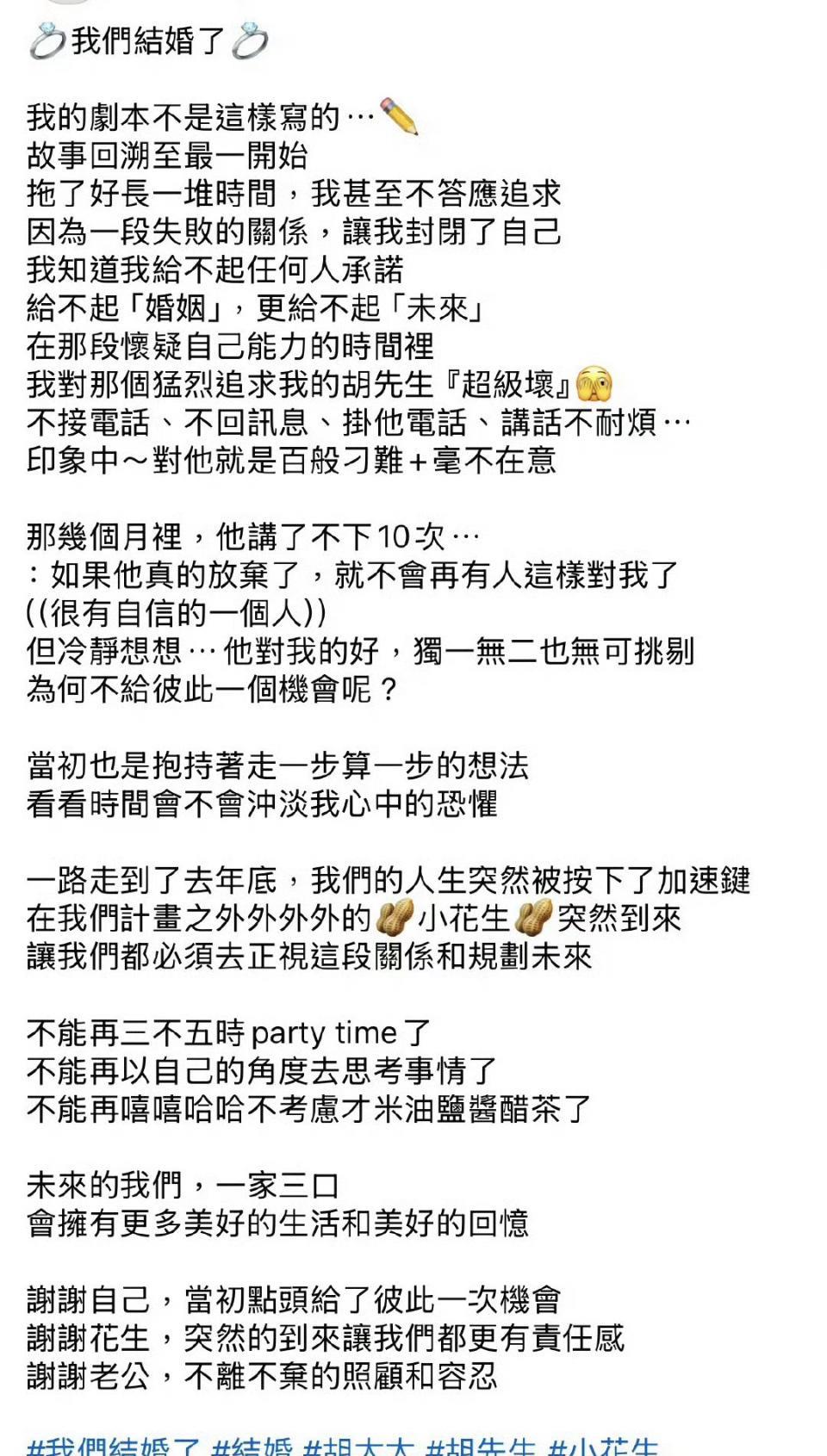 2025年7月1日，刘雨柔与篮球运动员胡凯翔在台北市南港区户政事务所登记结婚，这