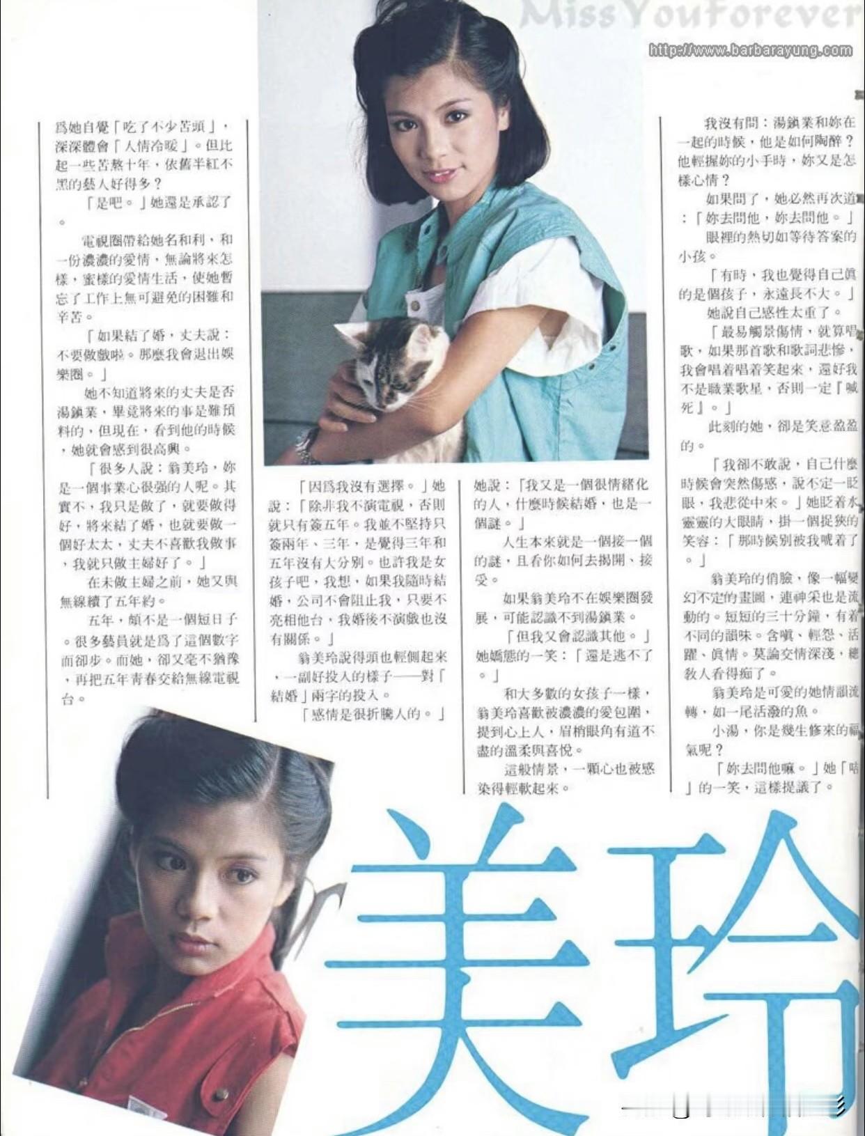 🧡翁美玲旧刊报道📄翁美玲说自己“吃了不少苦头”，却也承认，比起苦熬十年仍半