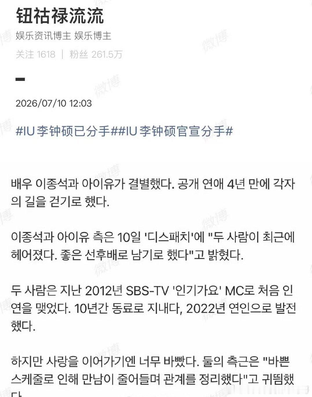 iu李钟硕分手了，谈久了不结婚果然都会分