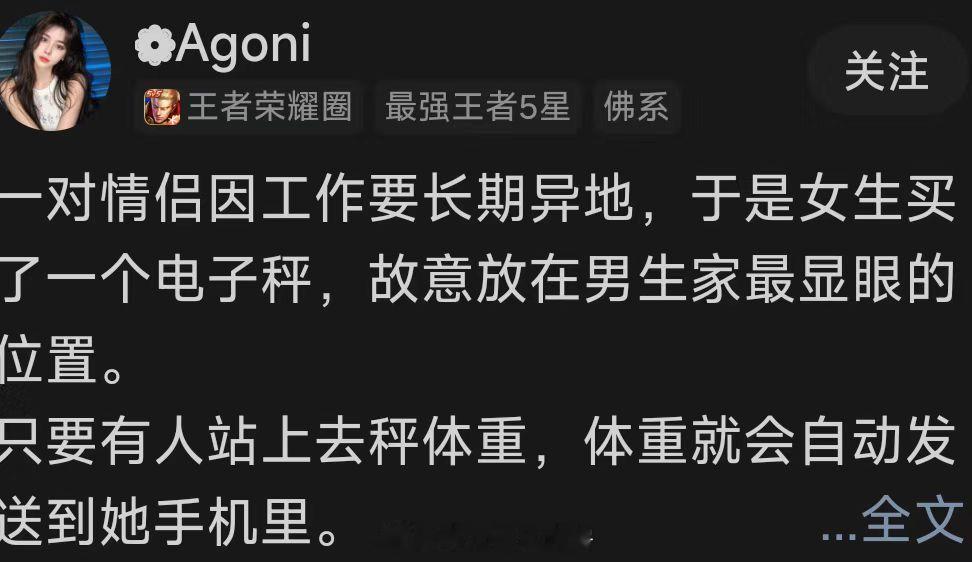 确实是挺高的一招。很多女生看到陌生的秤都会有上去称一秤的冲动。​​​