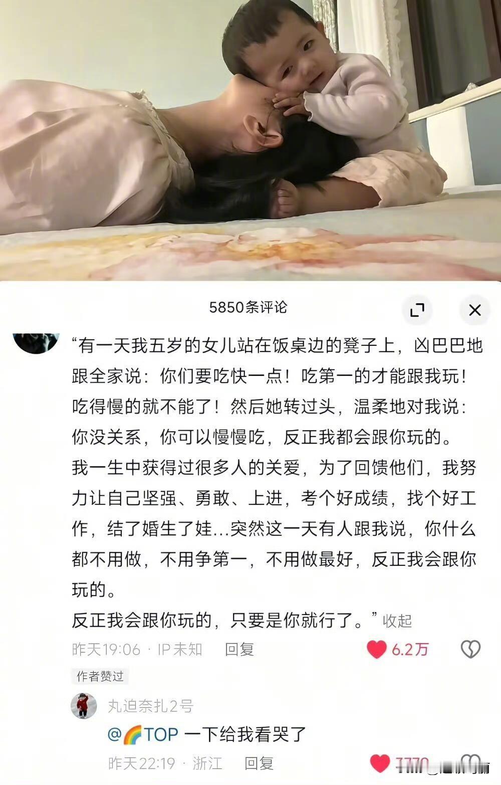 童年得到的爱是抵抗一生风雨的疫苗