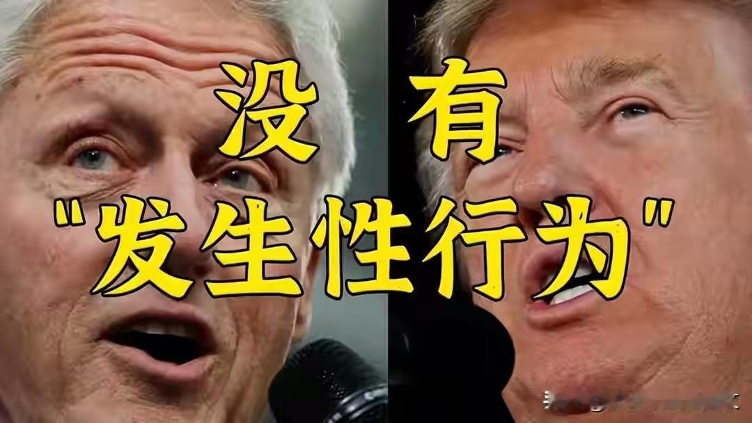 总统们的秘密交易，笑死人了，特大嘴真的无所不能！