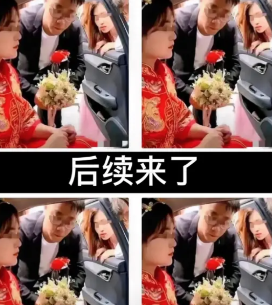 新娘索要28.8万下车费事件后续来了！新郎不同意道歉，坚决解除婚约！新郎：我
