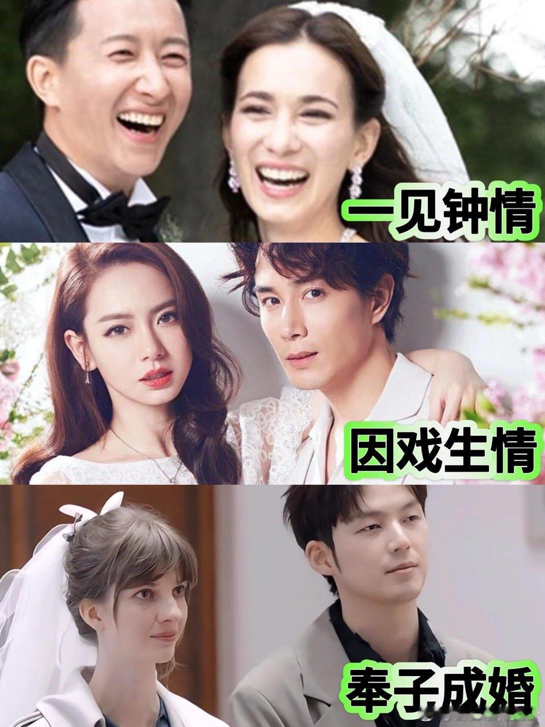 悟了...这就是带球成婚和因爱成婚区别对待本来是奔着戚薇她俩去的.没想到看了之后