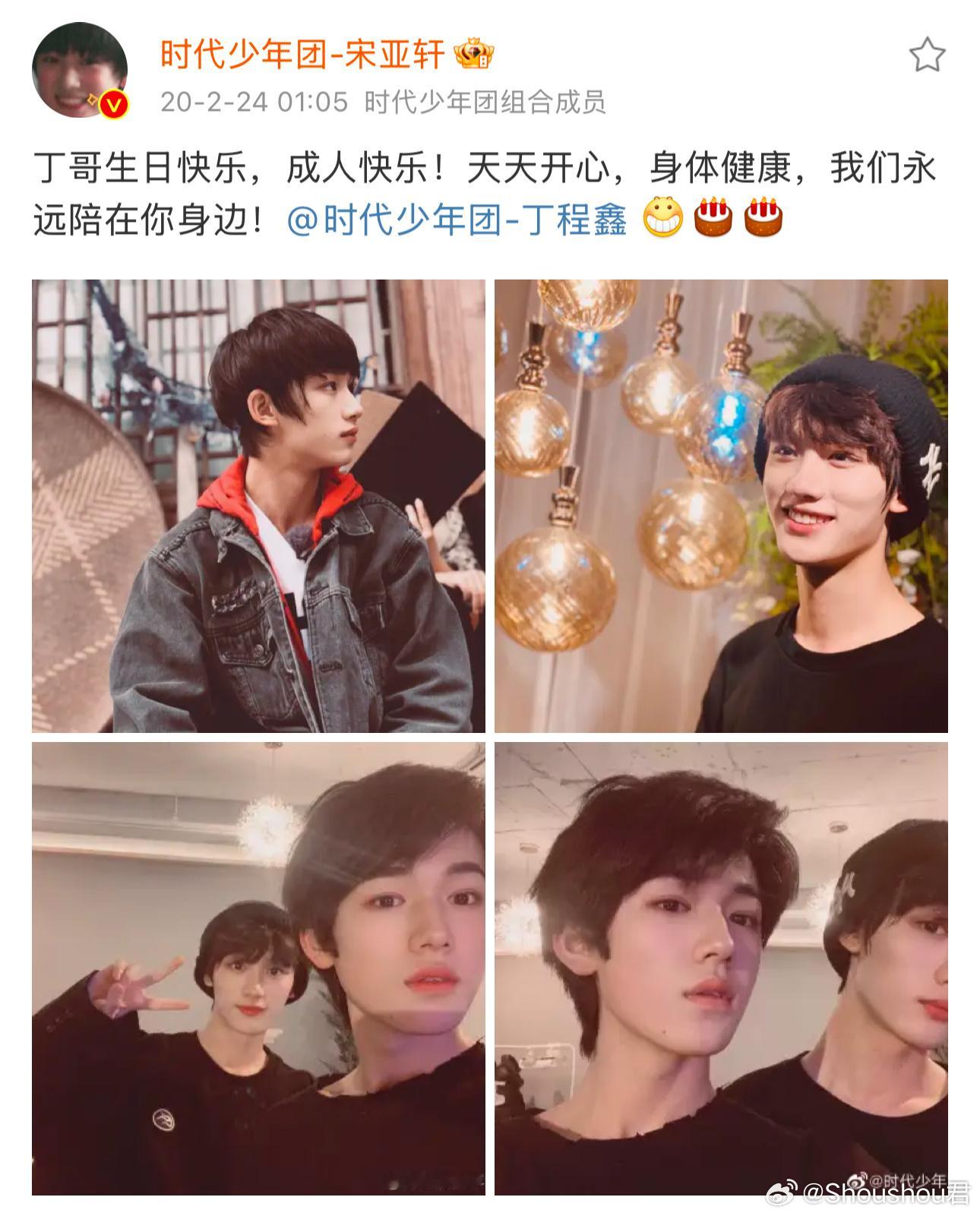 宋亚轩祝无比帅气的丁程鑫生日快乐亚轩和丁哥复刻了五年前的合照姿势～[抱抱]两