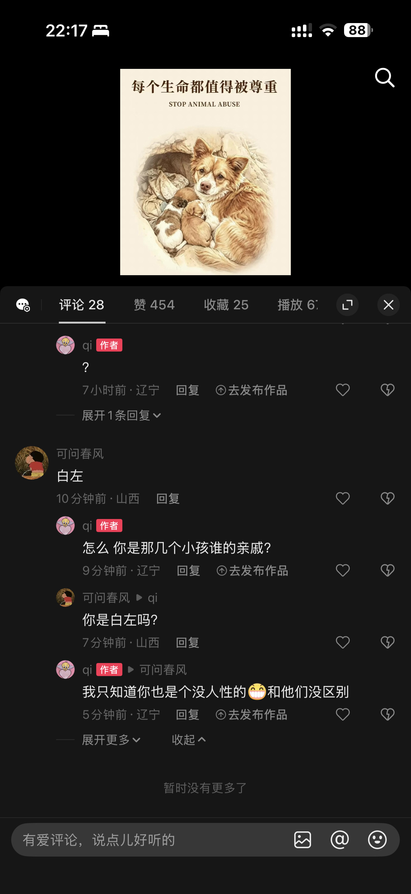 为毛孩子发声突然作品上落了一只苍蝇恶心到我了讽刺我所以他和那几个小男孩有区别