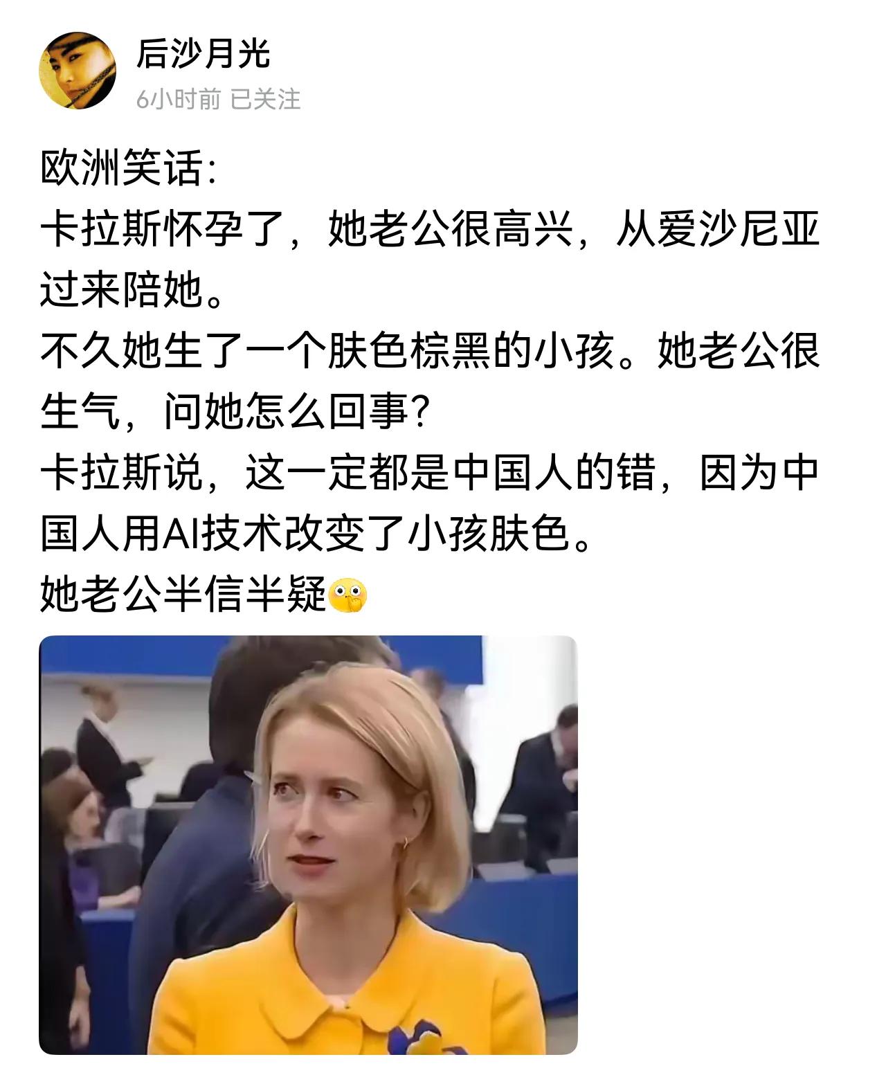 为了能黑中国，给老公戴顶绿帽又如何？！受美国操控的欧洲“美女”和白人老公生了个