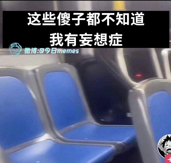 哼（9gag）今日meme今日memes