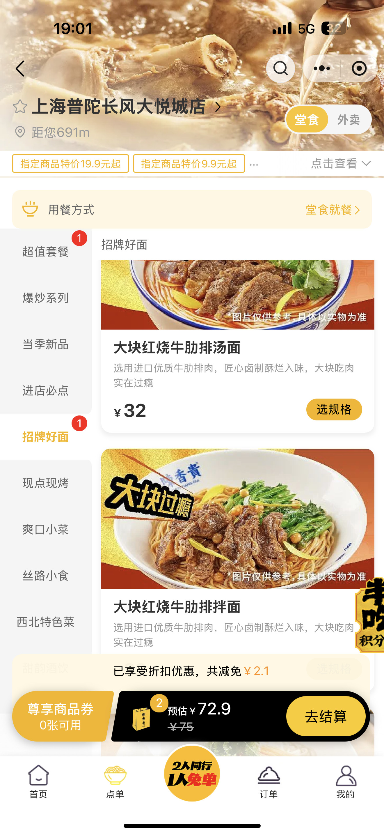 原来现做的石锅拌饭，现在变成另外一家预制的了然后这个面里面只要带点花头的，应该都